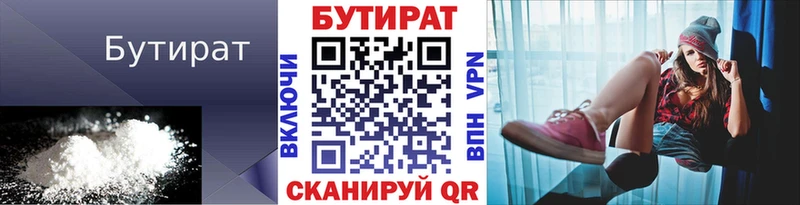 БУТИРАТ оксана  OMG tor  Тимашёвск 
