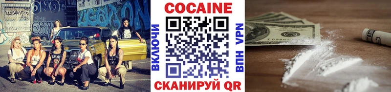 Cocaine 97% Тимашёвск