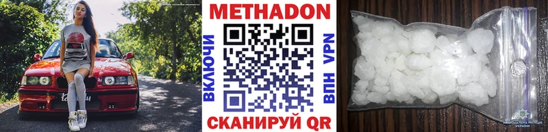 МЕТАДОН кристалл  Тимашёвск 