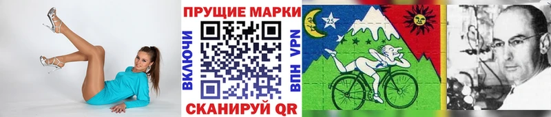Марки N-bome 1,8мг  Тимашёвск 